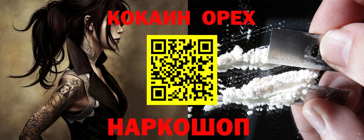 Cocaine Боливия Беслан