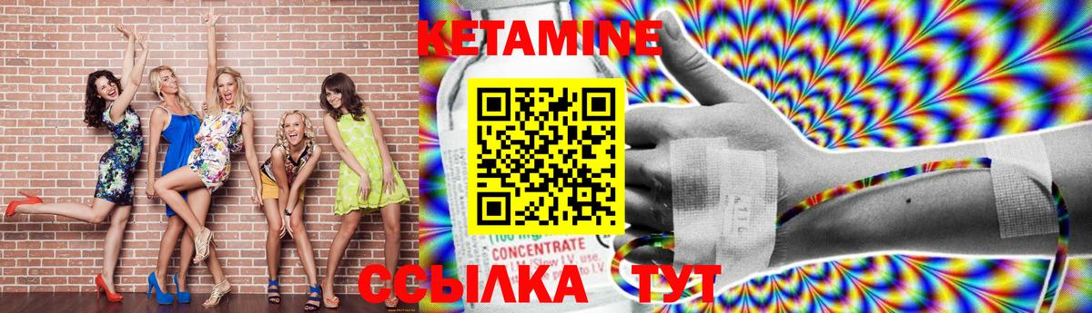 КЕТАМИН ketamine  Беслан  Кетамин VHQ 