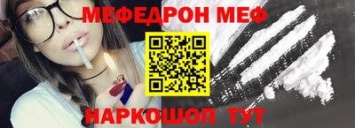 мефедрон Абинск