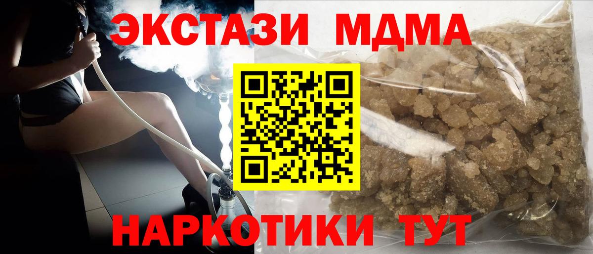 MDMA Molly Беслан