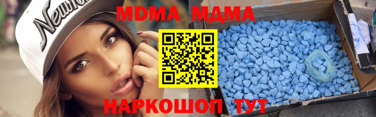 MDMA Molly  Беслан  MDMA  MDMA crystal 