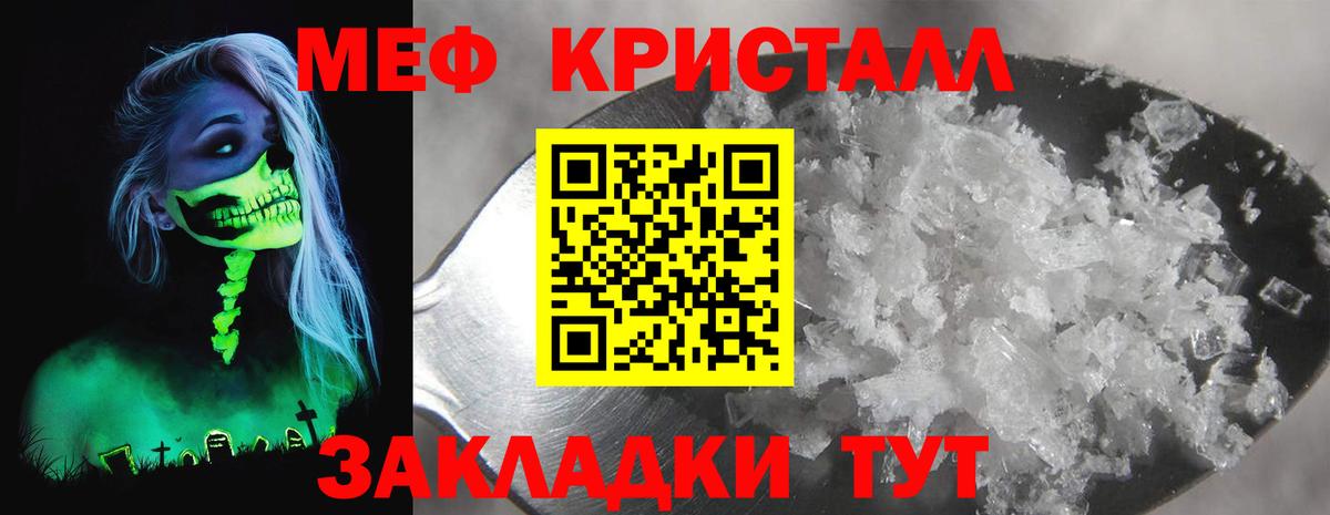 МЕФ кристаллы  ГАШ  Беслан  COCAIN  MDMA  Каннабис  Купить наркотик  Лсд 25  МЕФ   Кетамин 